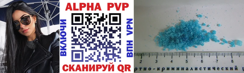 это формула  Ульяновск  A PVP крисы CK 