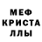 МЕТАДОН кристалл Alisher Qurmanov