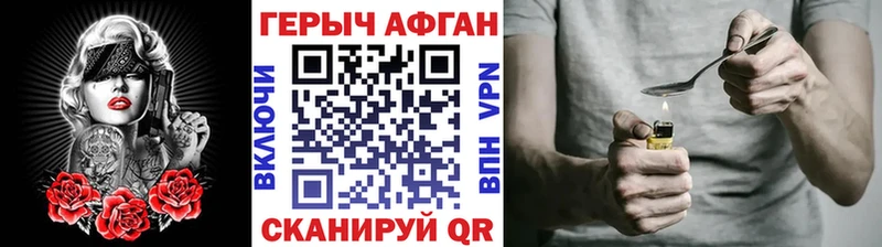 даркнет Telegram  магазин продажи наркотиков  Ульяновск  ГЕРОИН афганец 