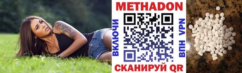МЕТАДОН methadone  наркошоп  Ульяновск 